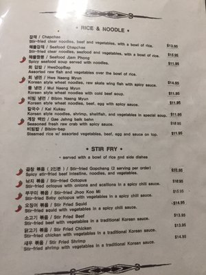 Menu photo 7 Han Garden Korean Restaurant San Antonio, TX Menu photo 7 Han Garden Korean Restaurant San Antonio, TX
