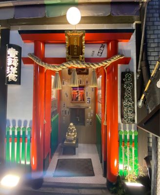 Issen Yoshoku by null