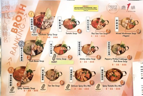 Menu photo 1 Deer One Hotpot Richmond, BC Menu photo 1 Deer One Hotpot Richmond, BC