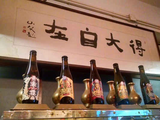 Moonzen Brewery by null