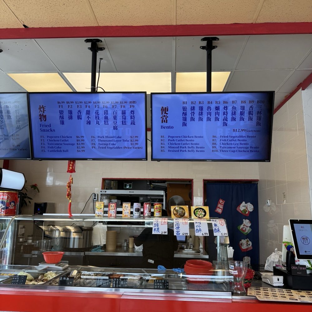 Bento 886 - Taiwanese Near Me - Markham, Ontario Bento 886 - Taiwanese Near Me - Markham, Ontario