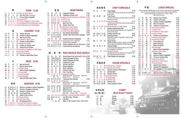 Menu photo 3 Jian’s Kitchen Pittsburgh, PA