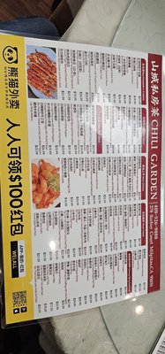 Menu photo 2 Chili Garden Milpitas, CA