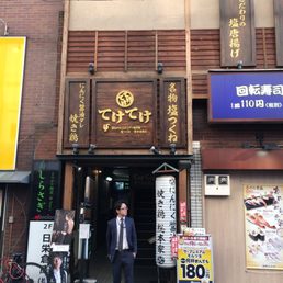 てけてけ浦和店 Yakitori 浦和区仲町1 1 10 さいたま市 埼玉県 Japan Restaurant Reviews Phone Number Yelp