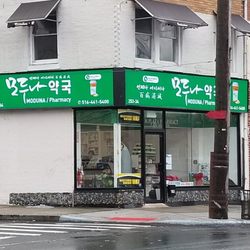 Moduna Pharmacy - H Plaza Pharmacy has relocated to the new address with new business name, Moduna Pharmacy