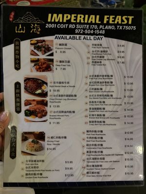 Menu photo 3 Imperial Feast Plano, TX Menu photo 3 Imperial Feast Plano, TX