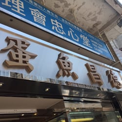 德昌魚蛋粉