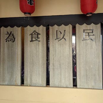 Volcano Japanese Restaurant - entering - Japanese Near Me - Morgantown, West Virginia
