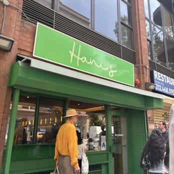 Hani's Bakery - Outside - Bakeries Near Me - New York, New York Hani's Bakery - Outside - Bakeries Near Me - New York, New York