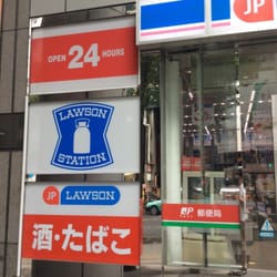 渋谷郵便局 10 Photos Post Offices 渋谷1丁目12 13 渋谷区 東京都 Japan Phone Number