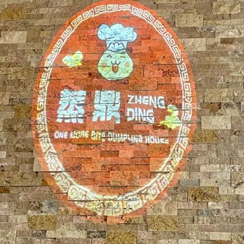 One More Bite Dumpling House - Logo - Dim Sum Near Me - Wildomar, California
