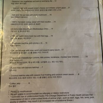 Parachute Hi Fi - Menu - Korean Near Me - Chicago, Illinois Parachute Hi Fi - Menu - Korean Near Me - Chicago, Illinois
