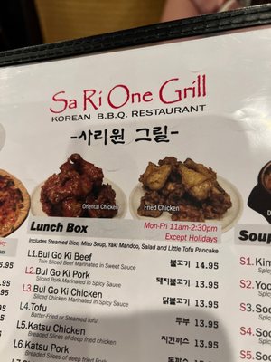 Menu photo 7 Sa Ri One Grill Tampa, FL