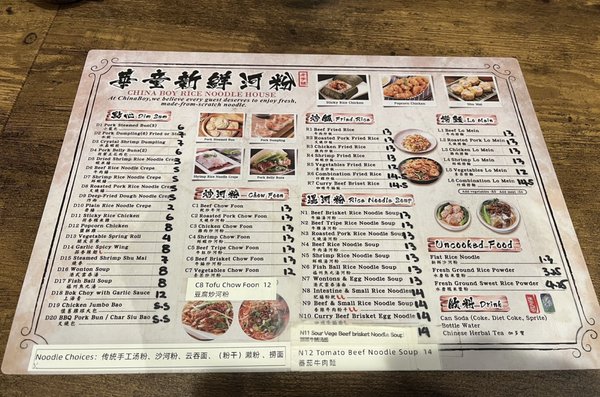 Menu photo 6 China Boy Washington, DC, DC