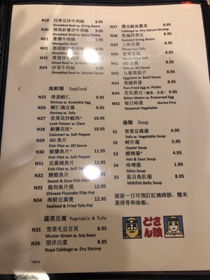 Menu photo 1 Sapporo Ramen & Grill Plano, TX Menu photo 1 Sapporo Ramen & Grill Plano, TX