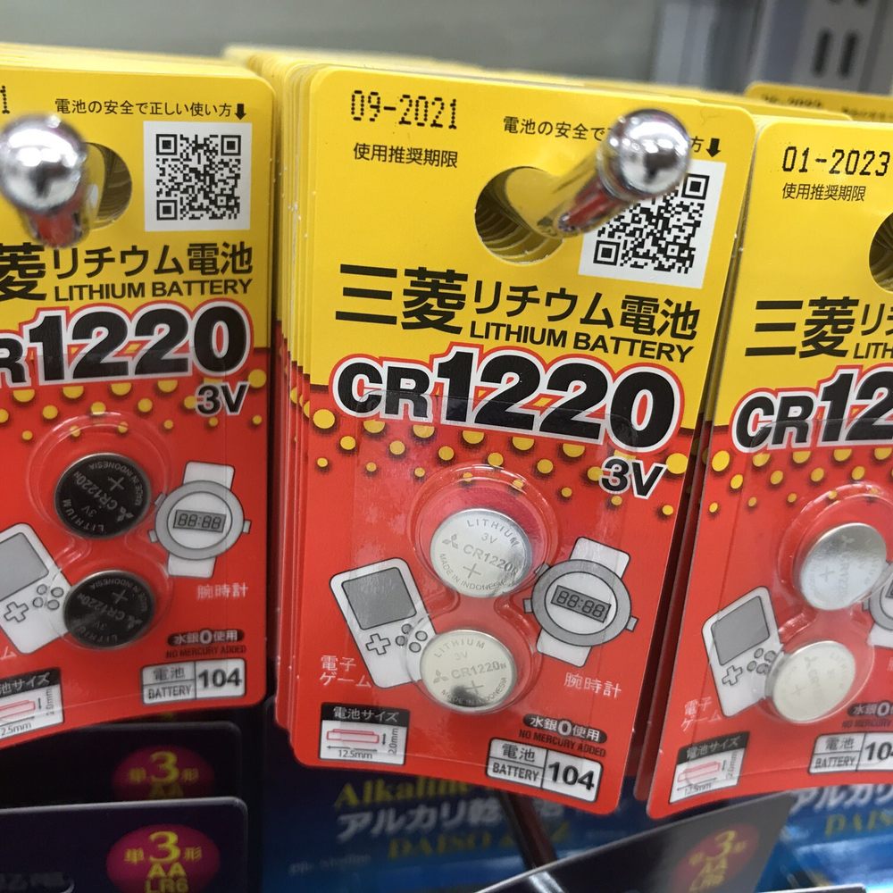 Daiso - Small batteries for $1.50 per pack - Discount Store Near Me - Torrance, California Daiso - Small batteries for $1.50 per pack - Discount Store Near Me - Torrance, California