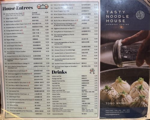Menu photo 6 Tasty Noodle House Irvine, CA Menu photo 6 Tasty Noodle House Irvine, CA
