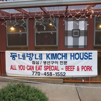 Dong Neh Bang Neh - Side of building. Pull around for front entrance. - Korean Near Me - Doraville, Georgia