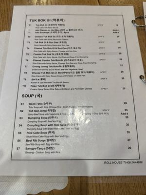 Menu photo 3 Roll House Santa Clara, CA Menu photo 3 Roll House Santa Clara, CA