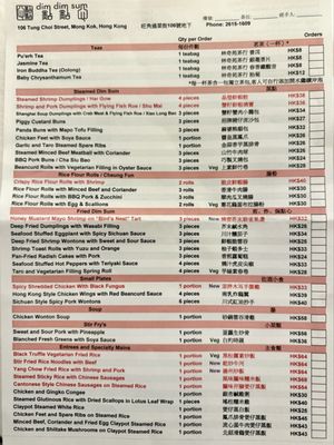 Menu photo 2 點點心 Hong Kong, HK