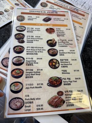 Menu photo 7 Wonjo Busan Gukbap Carrollton, TX