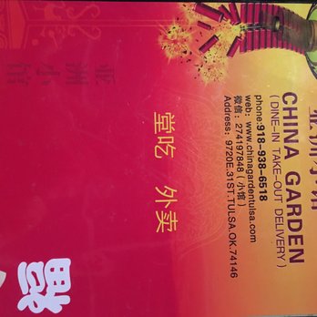 China Garden - Menu cover - Chinese Near Me - Tulsa, Oklahoma