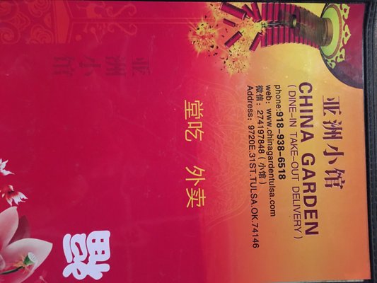 Menu photo 8 China Garden Tulsa, OK