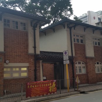 油街實現 - A historic building (1908) - Landmarks & Historical Buildings Near Me - Hong Kong, HK