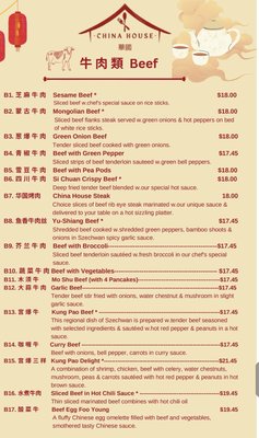 Menu photo 2 China House Auburn, WA Menu photo 2 China House Auburn, WA