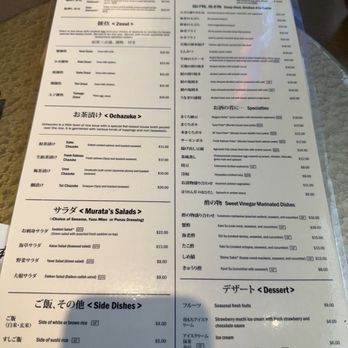 Murata Restaurant - Menu 2/2 - Japanese Near Me - Portland, Oregon Murata Restaurant - Menu 2/2 - Japanese Near Me - Portland, Oregon