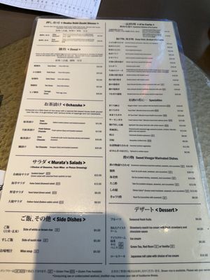 Menu photo 1 Murata Restaurant Portland, OR Menu photo 1 Murata Restaurant Portland, OR