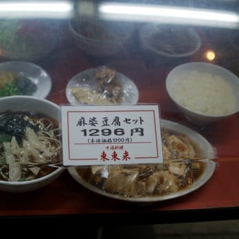 東東来 - Updated February 2026 - 下京区西七条中野町36-38, 京都市