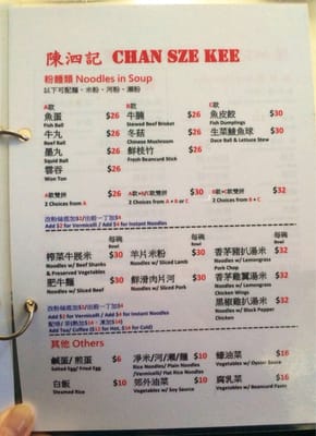 Menu photo 2 陳泗記 Hong Kong, HK