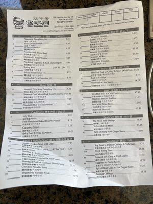 Menu photo 1 Soup Dumpling Plus Fort Lee, NJ Menu photo 1 Soup Dumpling Plus Fort Lee, NJ