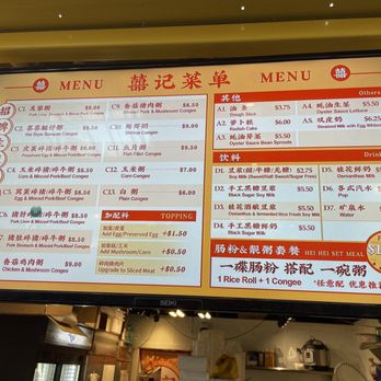 Hei Hei Rice Roll - Menu - Noodles Near Me - Richmond, British Columbia Hei Hei Rice Roll - Menu - Noodles Near Me - Richmond, British Columbia