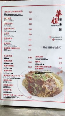 Sister Wah Beef Brisket by null