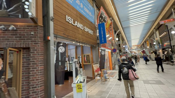 Osu Shotengai Shopping Street by null