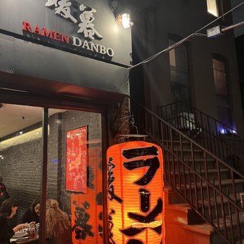 Ramen Danbo - Outside - Ramen Near Me - Brooklyn, New York Ramen Danbo - Outside - Ramen Near Me - Brooklyn, New York
