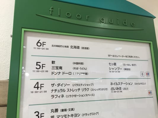 ダイソー メトロ エム後楽園店 Dollar Store 春日1 2 3 文京区 東京都 Japan Phone Number Yelp