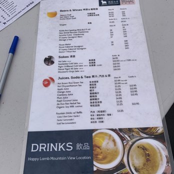 Happy Lamb Hot Pot - Drinks menu 11/11/21 - Mongolian Near Me - Mountain View, California