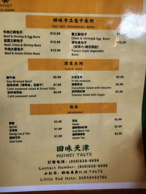 Menu photo 1 Hui Wei Taste Rowland Hights, CA Menu photo 1 Hui Wei Taste Rowland Hights, CA