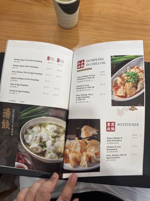 Menu photo 1 Yuanbao Jiaozi Burlingame, CA Menu photo 1 Yuanbao Jiaozi Burlingame, CA
