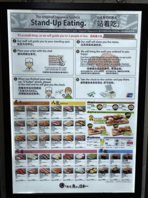 Uogashi Nihon-Ichi by null