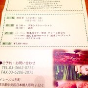 イレール人形町>