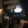 Photo of Cafeteria Uruguay 485