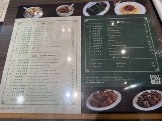 Menu photo 5 麥奀雲吞麵世家 Hong Kong, HK Menu photo 5 麥奀雲吞麵世家 Hong Kong, HK