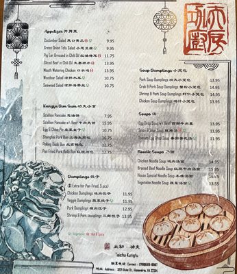Menu photo 2 Kungfu Kitchen Alexandria, VA Menu photo 2 Kungfu Kitchen Alexandria, VA