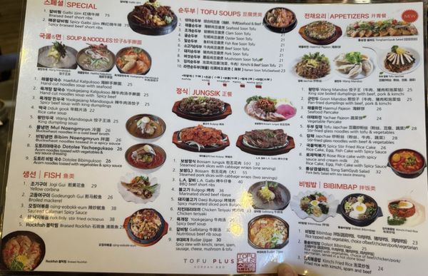 Menu photo 6 Tofu Plus Cupertino, CA Menu photo 6 Tofu Plus Cupertino, CA
