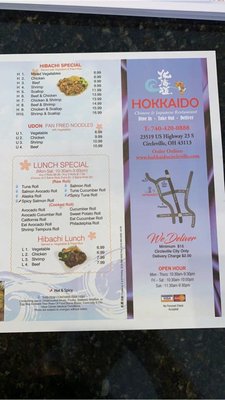 Menu photo 5 Hokkaido Circleville, OH Menu photo 5 Hokkaido Circleville, OH