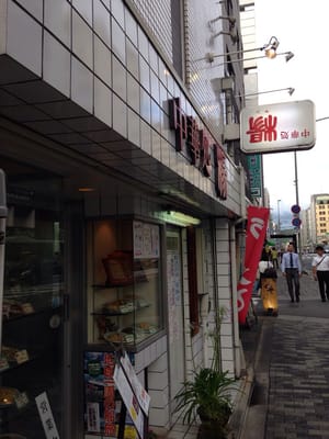 中華処 楊 Chinese 四条通醒ケ井西入柏屋町14 京都市下京区 京都府 Japan Restaurant Reviews Phone Number Yelp